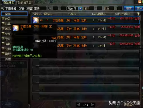 25火强宝珠叫什么　暗25宝珠价格-第1张