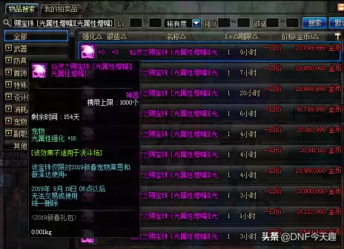 25火强宝珠叫什么　暗25宝珠价格-第4张