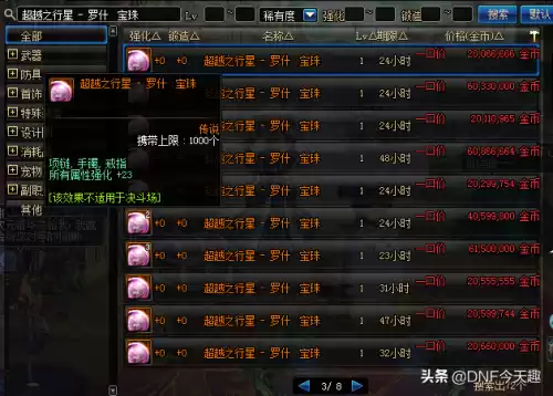 25火强宝珠叫什么　暗25宝珠价格-第5张