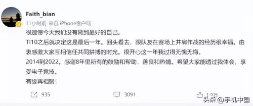 faith和faith bian什么关系　Faith　bian的简介-第2张