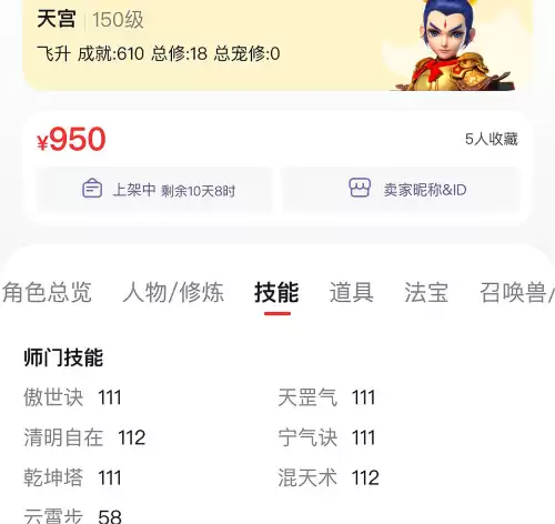 押镖疲劳是因为脚本吗　按键精灵梦幻西游押镖脚本-第5张