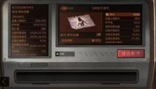 明日之后繁荣度是什么　明日之后营地繁荣度怎么提升-第1张
