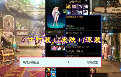 dnf国庆套和夏日套哪个好　dnf国庆套值得买吗-第4张