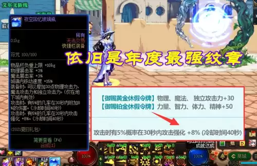 dnf国庆套和夏日套哪个好　dnf国庆套值得买吗-第1张
