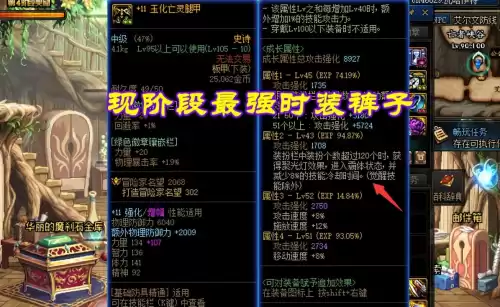 dnf国庆套和夏日套哪个好　dnf国庆套值得买吗-第5张