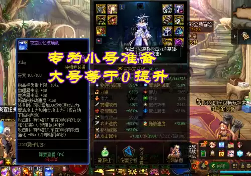 dnf国庆套和夏日套哪个好　dnf国庆套值得买吗-第6张