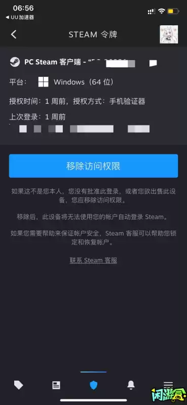 绝地求生游戏中怎么回复好友　绝地求生账号-第5张