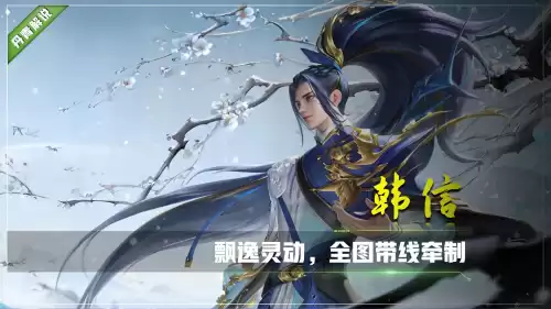 王者荣耀哪个打野英雄简单　王者荣耀手残党打野英雄推荐-第3张