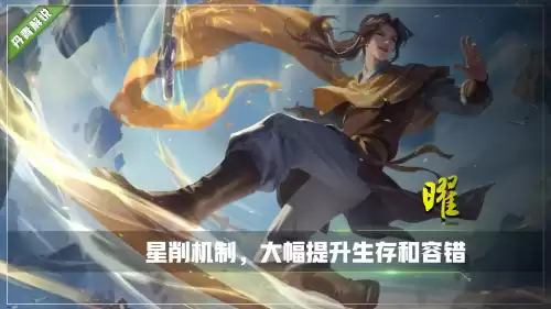 王者荣耀哪个打野英雄简单　王者荣耀手残党打野英雄推荐-第6张