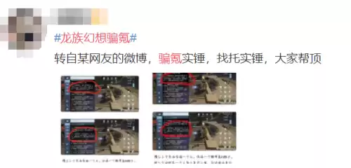 龙族幻想有人玩吗　龙族幻想玩家-第1张
