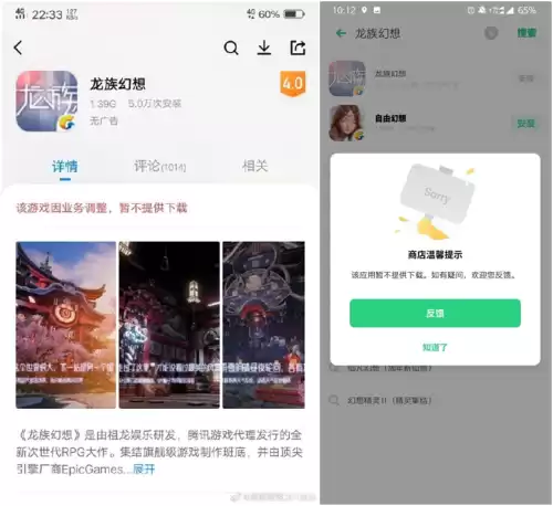 龙族幻想有人玩吗　龙族幻想玩家-第6张