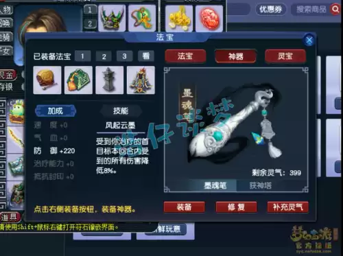 梦幻西游化生好玩吗　梦幻手游化生寺攻略-第2张
