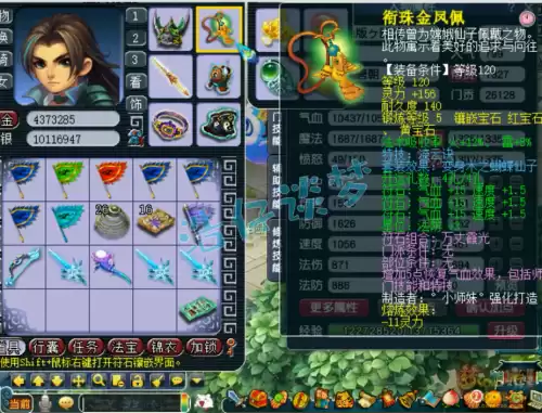 梦幻西游化生好玩吗　梦幻手游化生寺攻略-第4张