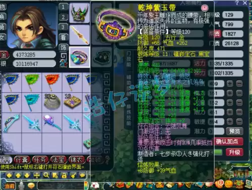 梦幻西游化生好玩吗　梦幻手游化生寺攻略-第7张
