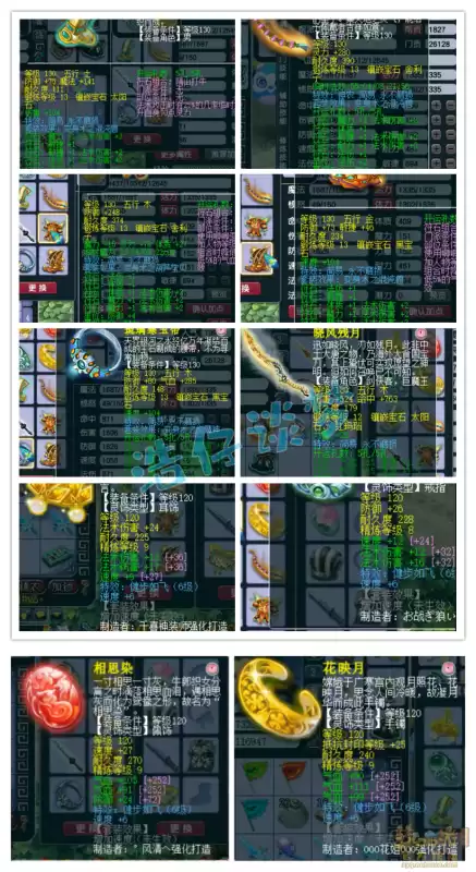 梦幻西游化生好玩吗　梦幻手游化生寺攻略-第10张