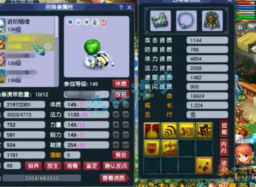 梦幻西游化生好玩吗　梦幻手游化生寺攻略-第12张