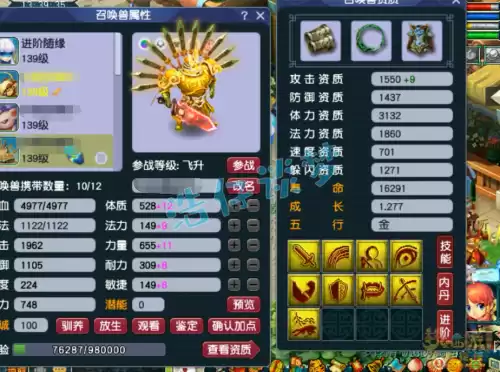 梦幻西游化生好玩吗　梦幻手游化生寺攻略-第14张