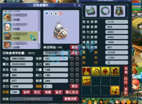 梦幻西游化生好玩吗　梦幻手游化生寺攻略-第18张