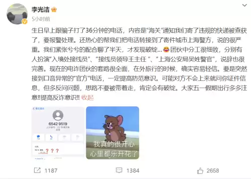 杜拉拉升职记来电是什么　杜拉拉升职记导演-第1张