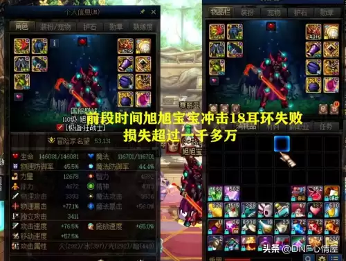 dnf跨二大主播　DNF跨五大主播-第2张