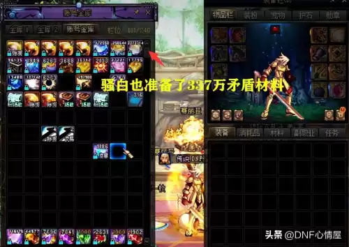 dnf跨二大主播　DNF跨五大主播-第5张