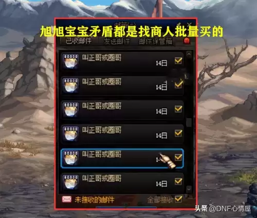 dnf跨二大主播　DNF跨五大主播-第4张