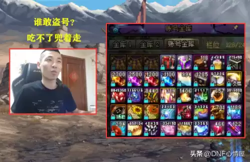 dnf跨二大主播　DNF跨五大主播-第7张