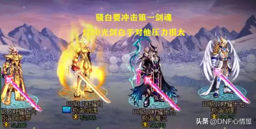 dnf跨二大主播　DNF跨五大主播-第6张