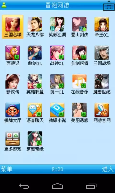 老版战神ol叫什么　以前的战神ol现在在哪儿下载-第1张