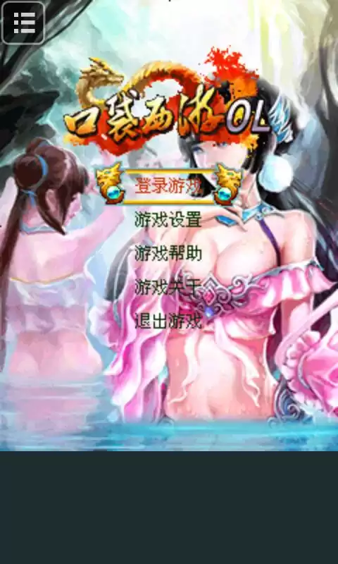 老版战神ol叫什么　以前的战神ol现在在哪儿下载-第5张