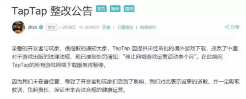 网易手游社区app叫什么　网易app有哪些-第3张