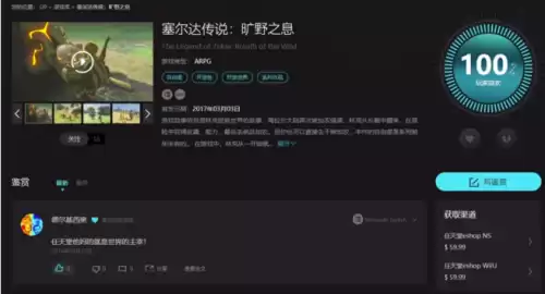 网易手游社区app叫什么　网易app有哪些-第7张