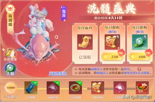 梦幻诛仙神话积分有什么用　梦幻新诛仙梦诛宝箱能开出什么-第1张