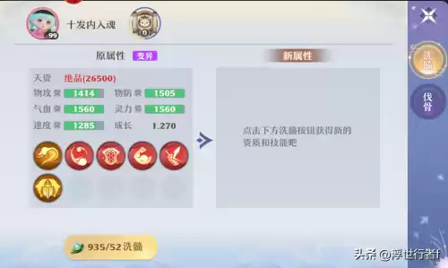 梦幻诛仙神话积分有什么用　梦幻新诛仙梦诛宝箱能开出什么-第3张