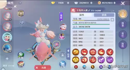 梦幻诛仙神话积分有什么用　梦幻新诛仙梦诛宝箱能开出什么-第2张