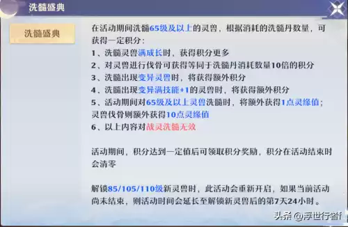 梦幻诛仙神话积分有什么用　梦幻新诛仙梦诛宝箱能开出什么-第5张