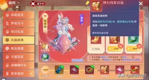 梦幻诛仙神话积分有什么用　梦幻新诛仙梦诛宝箱能开出什么-第4张