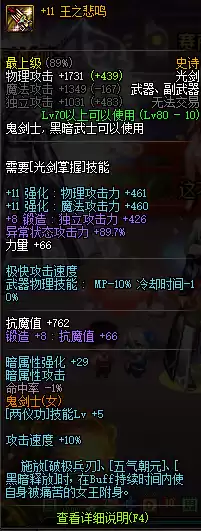 dnf100剑帝两仪功　剑帝两仪功切换什么好-第2张