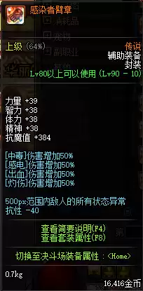 dnf100剑帝两仪功　剑帝两仪功切换什么好-第3张