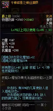 dnf100剑帝两仪功　剑帝两仪功切换什么好-第4张