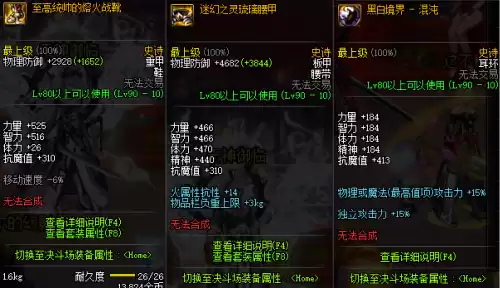 dnf100剑帝两仪功　剑帝两仪功切换什么好-第6张