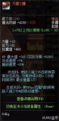 dnf100剑帝两仪功　剑帝两仪功切换什么好-第5张