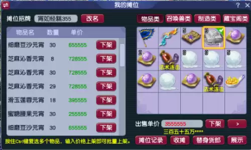 梦幻屯元宵赚钱吗　梦幻西游囤货-第4张