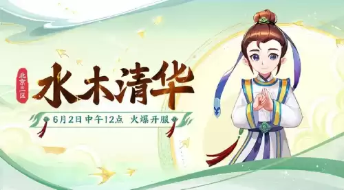 梦幻不同区的号月卡互通吗　梦幻不同区梦幻币怎么转移-第1张