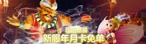 梦幻不同区的号月卡互通吗　梦幻不同区梦幻币怎么转移-第4张