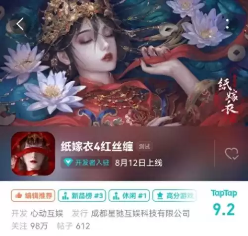 纸嫁衣4是什么故事　纸嫁衣4与前面的关联-第1张