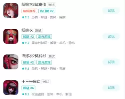 纸嫁衣4是什么故事　纸嫁衣4与前面的关联-第2张