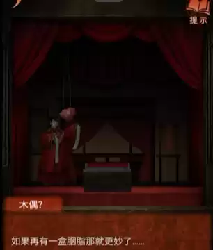 纸嫁衣4是什么故事　纸嫁衣4与前面的关联-第8张
