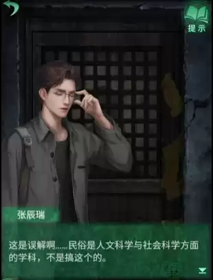 纸嫁衣4是什么故事　纸嫁衣4与前面的关联-第19张