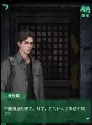 纸嫁衣4是什么故事　纸嫁衣4与前面的关联-第20张